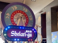 -佛冈熹乐谷温泉度假酒店