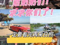 -渡海小渔村.老辈日照菜