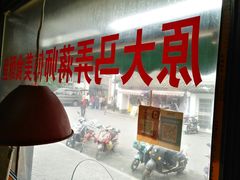 门面-大马弄蒋师傅美食酥鱼(察院前店)