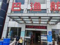 -七的湖·江南蟹舫·阳澄湖农家菜(蟹舫苑店)