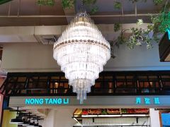 大堂-弄堂里(雨花客厅店)