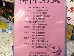 菜单-新辉港式茶餐厅(北栅店)