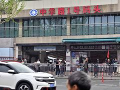 -武昌中华路码头(轮渡站)