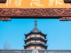 -北寺塔