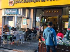 -花甲大咖(曼哈顿店)