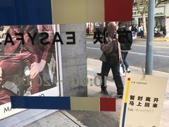-方快-照相馆(淮海路新海影店)