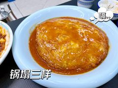 锅塌三样-清真利德顺小老饭庄(复兴路店)