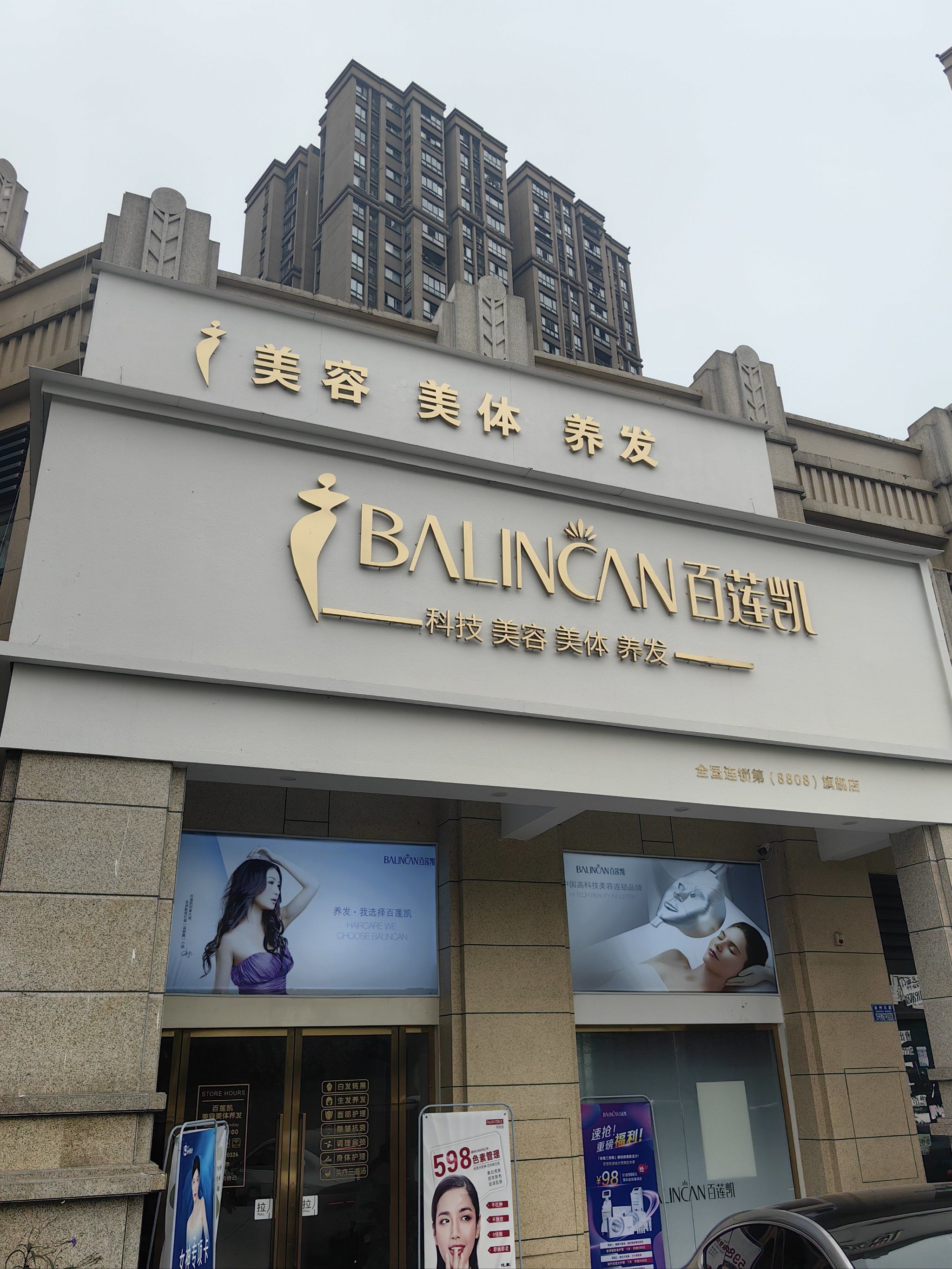 总体感受是比传统美容院好一点,有设备导入