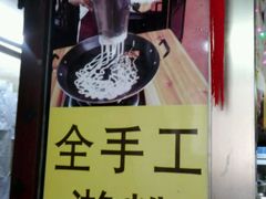 -老西关濑粉(文明路店)