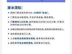 -冠军冰场CHAMPION RINK(苏州中心商场店)