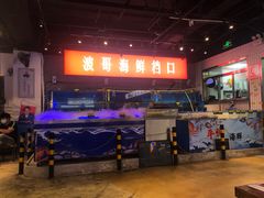 -马路牙子地桌烤肉(工体店)