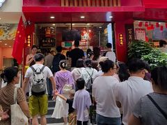 -王浩儿纪六孃甜皮鸭(东大街店)