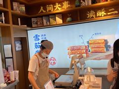 -读酥世家(宛平南路店)