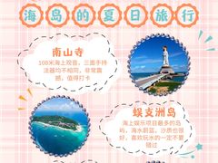 -三亚千古情