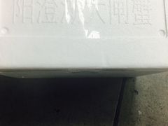 -喜洋洋蟹庄(阳澄湖店)
