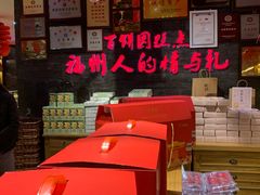 -百饼园(南后街店)