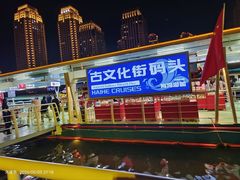 -海河游船-永乐码头(大悲院)