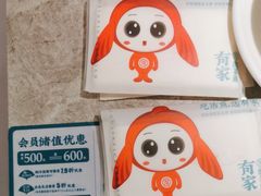 -有家酸菜鱼(苏州绿宝广场店)
