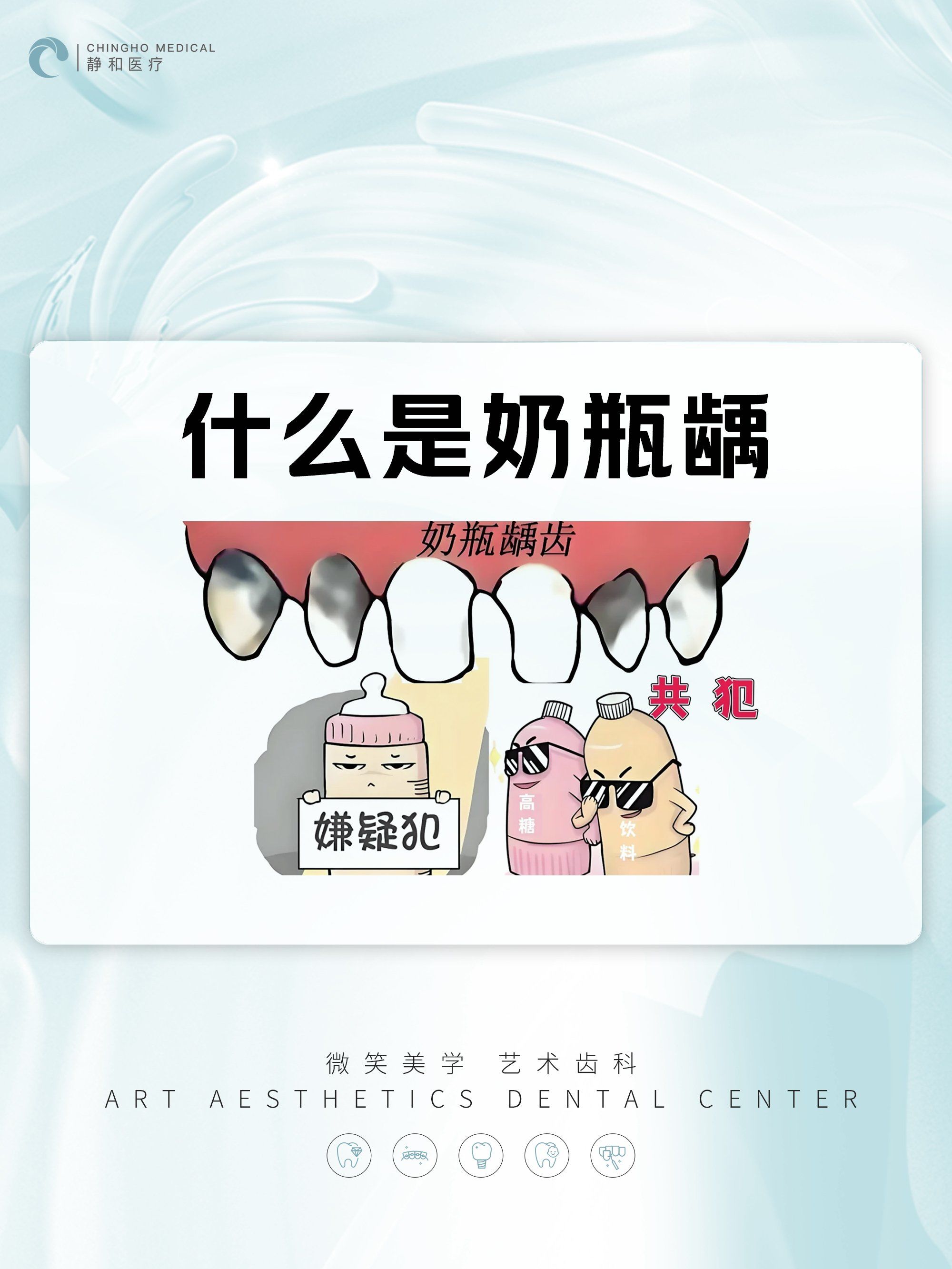龋齿口腔医院口腔检查儿童龋齿预防龋齿