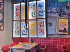 -釜山火炉韩式炭火烤肉(欧洲城店)