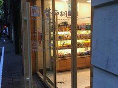 门面-牛朋牛奶棚(南昌路店)