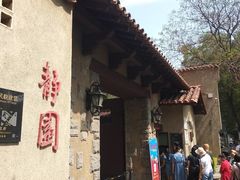 景点-静园(和平区)