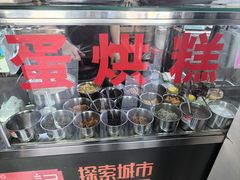 -贺记蛋烘糕(文庙西街店)