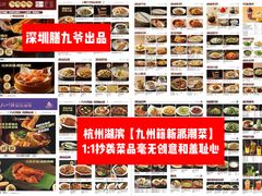 -杭州湖滨in77