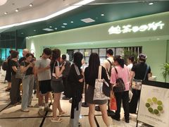 -鹤茶野所(上海首店)