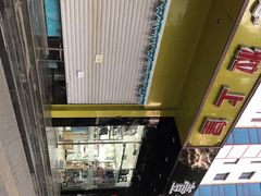 -粒上皇(崇文门店)