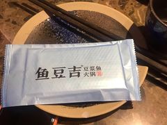 -鱼豆吉·豆浆鱼火锅(宜昌万达店)