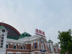 -沈阳站