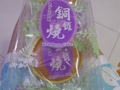 -钜记手信(兴华楼店)