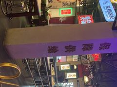 -卤校长重庆火锅(国兴店)