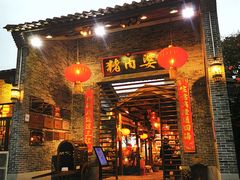 门面-猪肉婆私房菜(容桂总店)