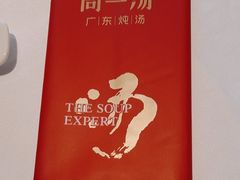 -尚一汤·粤菜海鲜(汇智国际商业中心店)