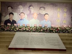 -炎黄艺术馆
