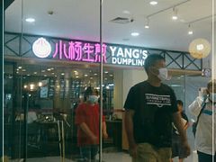 -小杨生煎(龙阳广场店)