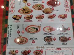 -添利·香港茶餐厅·下午茶(雪象店)