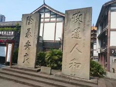 -南关石牌坊古镇
