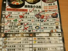 -博多一幸舍(侨福芳草地购物中心店)