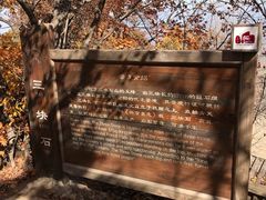 -三块石国家森林公园
