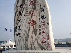 -中华人民共和国水准零点