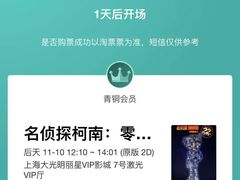 -大光明丽星VIP影城(昌里路杜比全景声店)