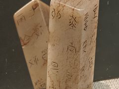 -烟台市博物馆