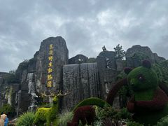 -西安秦岭野生动物园