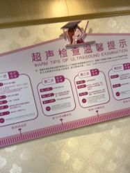 -上海百佳妇产医院
