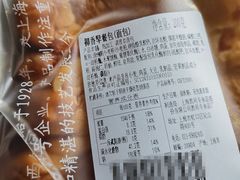 -凯司令(豫园地铁站店)