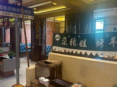 -青海名吃尕张娃非遗烤肉(海湖总店)
