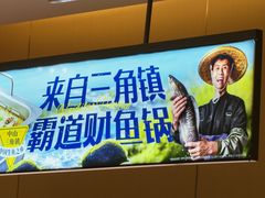 -海底捞火锅(杭州天虹购物中心店)